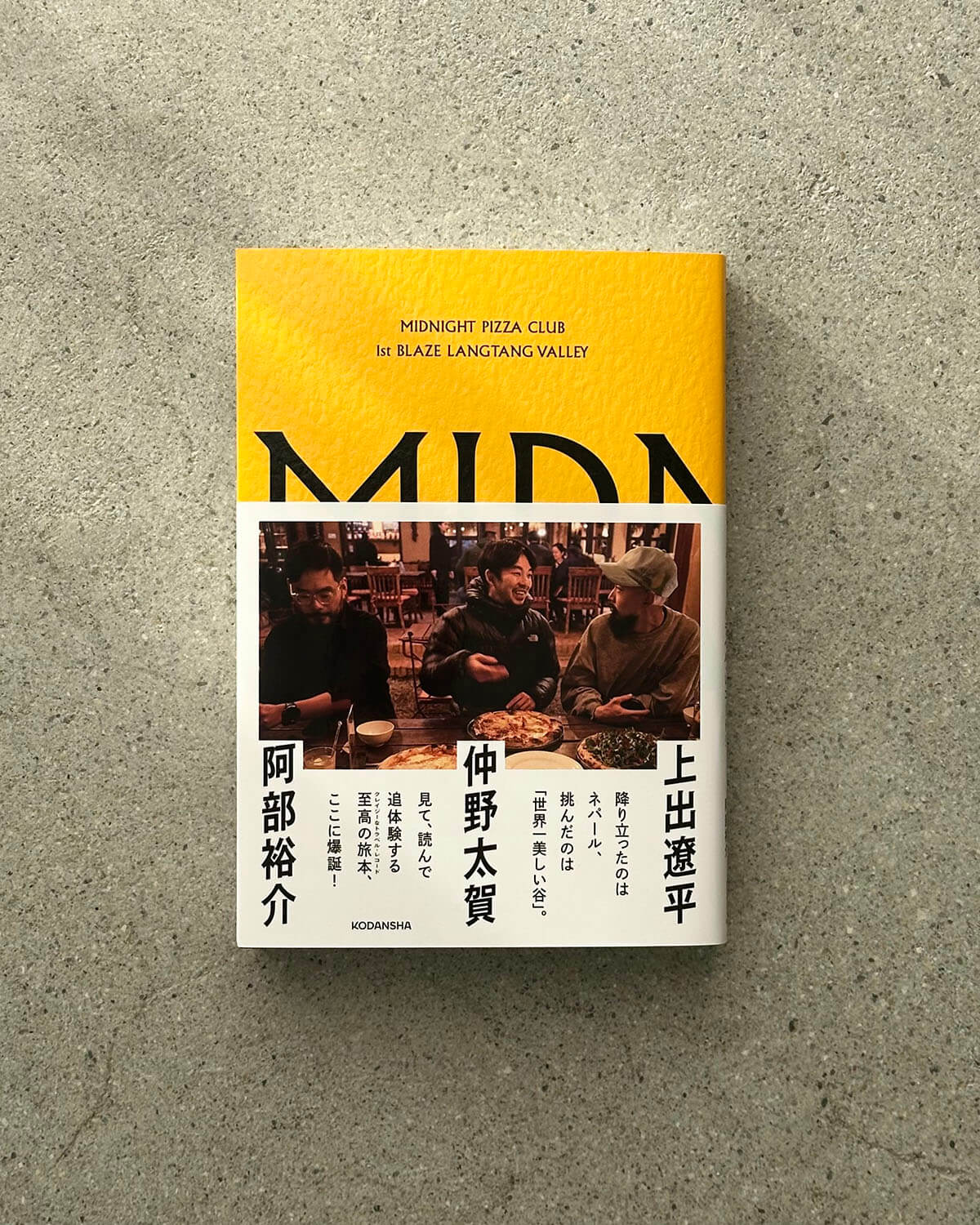 MIDNIGHT PIZZA CLUB 直筆サイン本 未開封品 仲野太賀 サイン本 MIDNIGHT PIZZA CLUB 1st BLAZE 仲野太賀 - メルカリ
